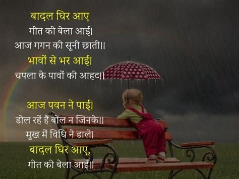 बारिश पर कविताएं | Poem on Rain in Hindi (2022)