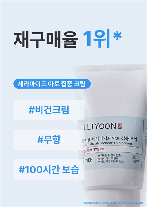 Illiyoon body cream/lotion 3 pack, 04 Ceramide Ato Lotion 350ml x3 ...