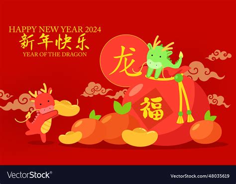 Chinese new year 2024 banner design template Vector Image