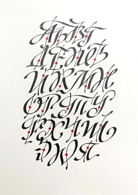 31 Best Cyrillic Calligraphy images | Calligraphy letters, Lettering, Typography