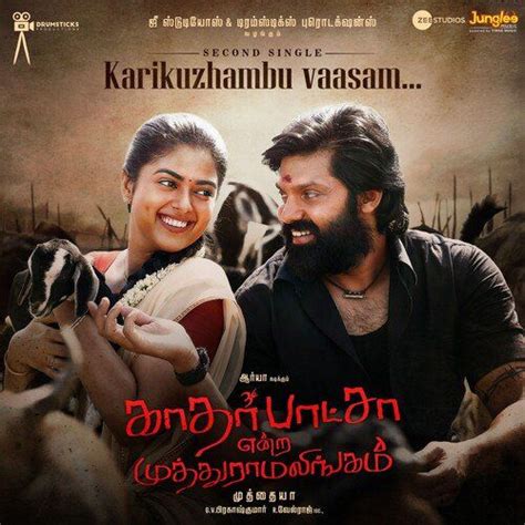 Kathar Basha Endra Muthuramalingam - Latest Tamil Songs Online - JioSaavn