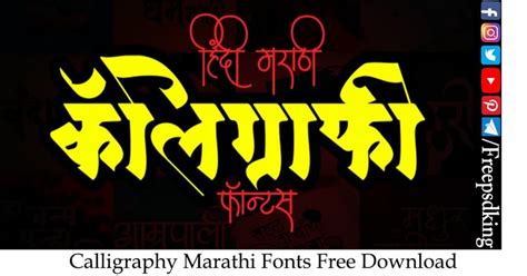 Calligraphy Marathi Fonts Free Download - Freepsdking.com