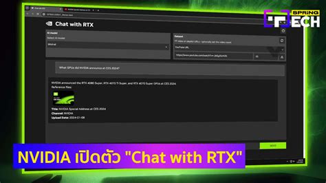 NVIDIA เปิดตัว Chat with RTX แชทบอท AI ปรับการ์ดจอง่าย ไม่ต้องต่อเน็ต ...