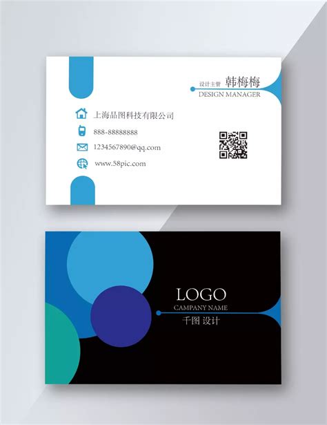 Simple Business Card Design Template Download on Pngtree