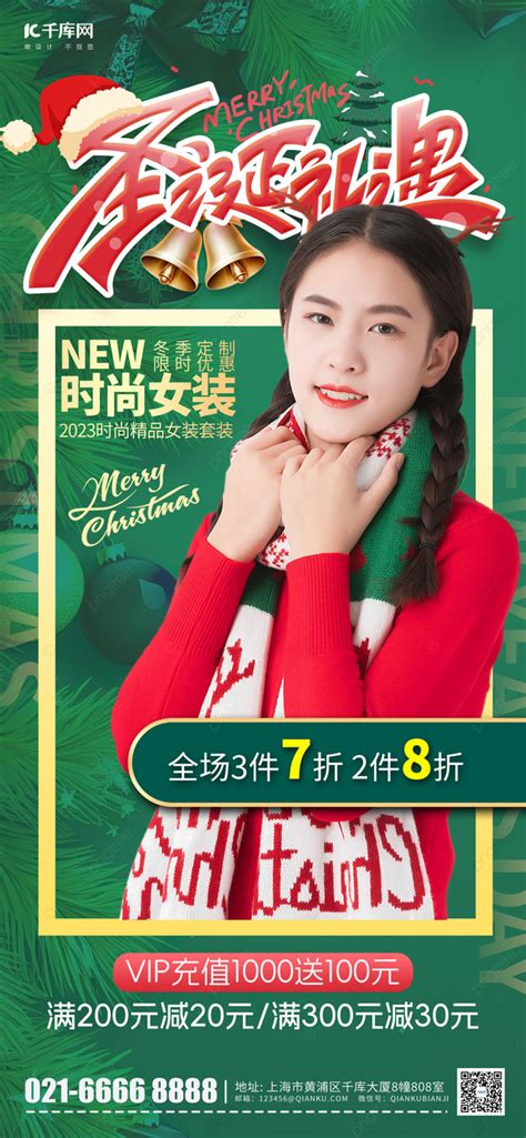 Christmas Gift For Girls Dressed In Green Simple Poster Template Download on Pngtree