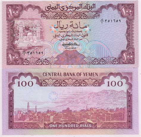 Yemen 100 riyals 1979 Unc currency note - KB Coins & Currencies