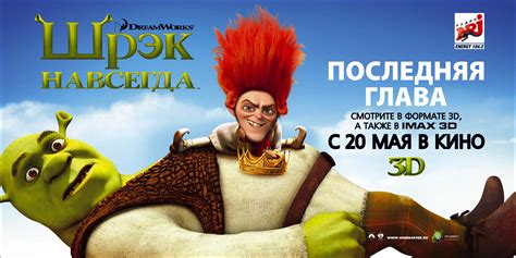 Shrek Forever After (#9 of 12): Mega Sized Movie Poster Image - IMP Awards