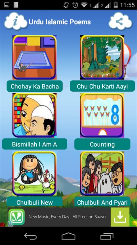 Urdu Islamic Poem APK for Android - Download