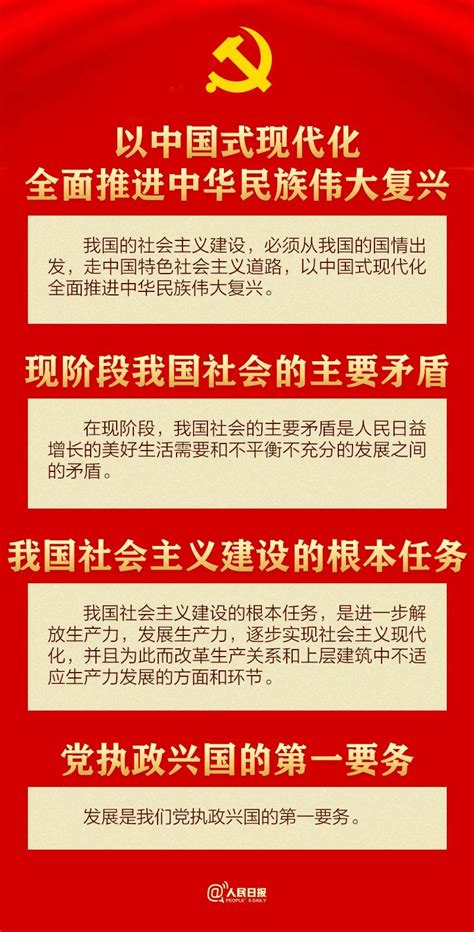 收藏！30个知识点带你学习党章_图片新闻_新闻中心_霸州市人民政府