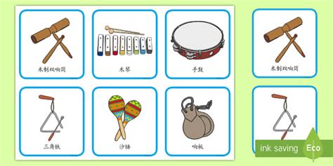 Musical Instruments Word Cards - 乐器，音乐，手鼓，三角铁，响板，双响筒