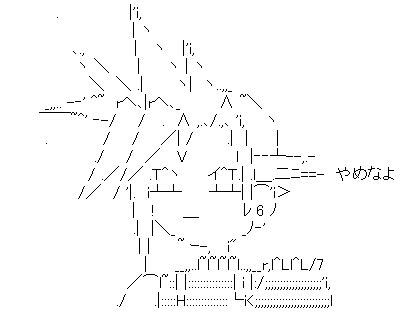 やめなよ AAセット3 | AsciiArt*AsciiArt