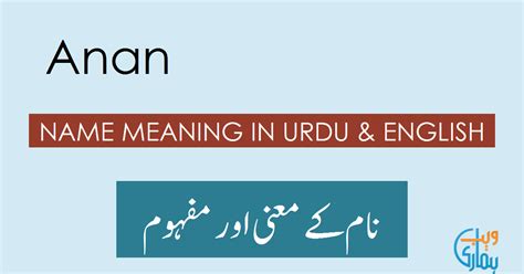 Anan Name Meaning in English - Anan Muslim Boy Name 0rigin & Lucky Number