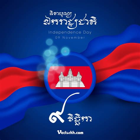 Cambodia Independence day free vector 2019 11 (Ek Reach Jeat 9 November) - vectorkh