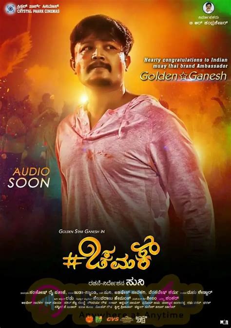 Kannada Movie Chamak Audio Coming Soon Poster | 515878 | Latest Stills & Posters