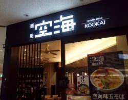 6 Recommended Japanese restaurants | Narita Airport terminal 2 | Exploring Japan