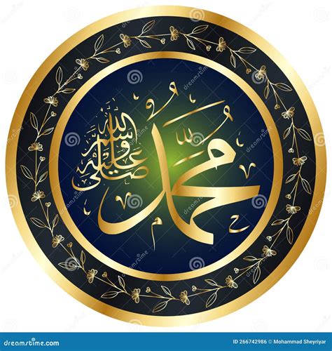 The Name Of Prophet Mohamed PBUH Rasoul Allah Islamic And Arabic Calligraphy In Al-Wssam Font ...