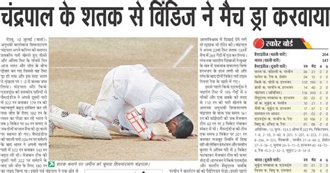 Hindi news | hindi newspaper |news in hindi: Sports news india vs west indies punjab kesari|11 ...