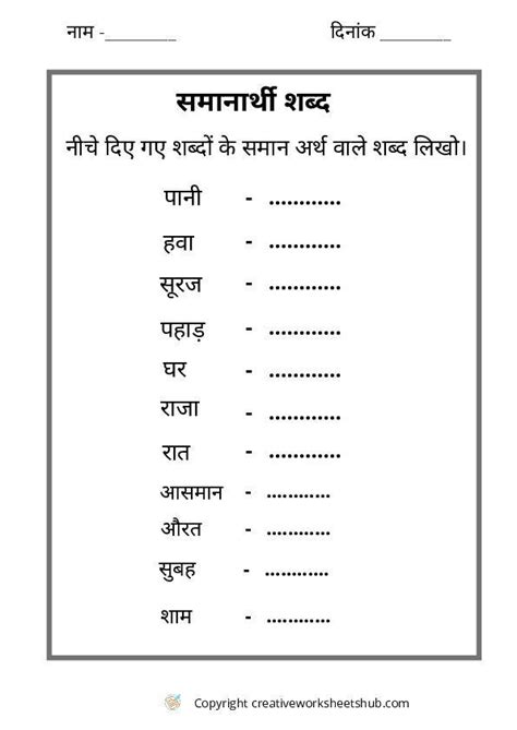 Signal Ship shape friction hindi grammar practice set pdf Situation maybe Driving force