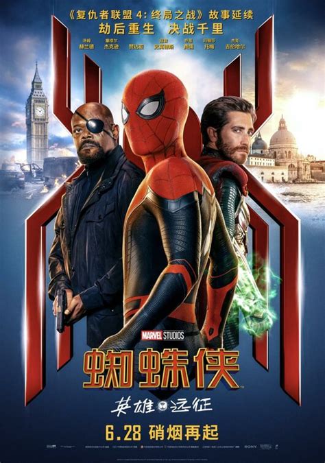 Spider-Man: Far From Home Movie Poster (#12 of 35) - IMP Awards