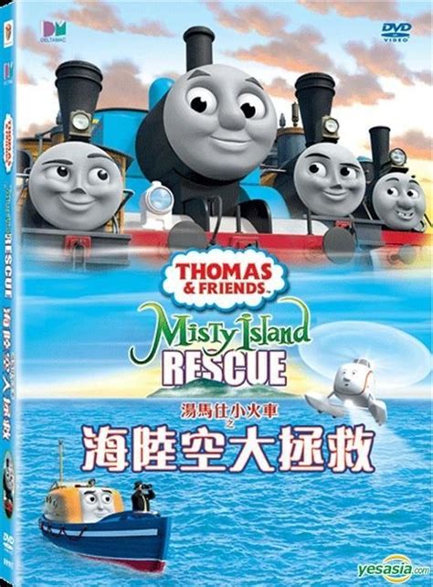 YESASIA: Image Gallery - Thomas & Friends - Misty Island Rescue (DVD ...