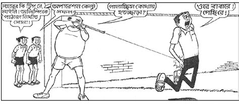 Bengali Comics Online | Free Bengali Comics: Nonte Phonte 1 - Bengali Comics Hero