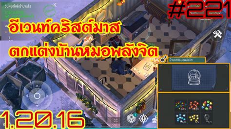 Last day on earth survival วันที่ 3 ตกแต่งบ้านหมอพลังจิต - YouTube