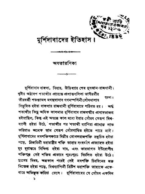 History of Bengal | PDF