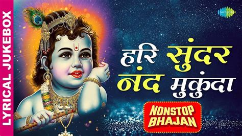 Hindi Bhakti Songs 'Nonstop Krishna Bhajan' (Video Jukebox) Sung By ...