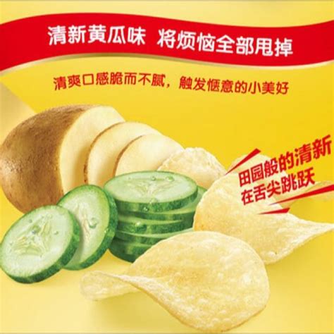 Lays Cucumber Chips 🆕 70g, Bulletin Board, Preorders on Carousell