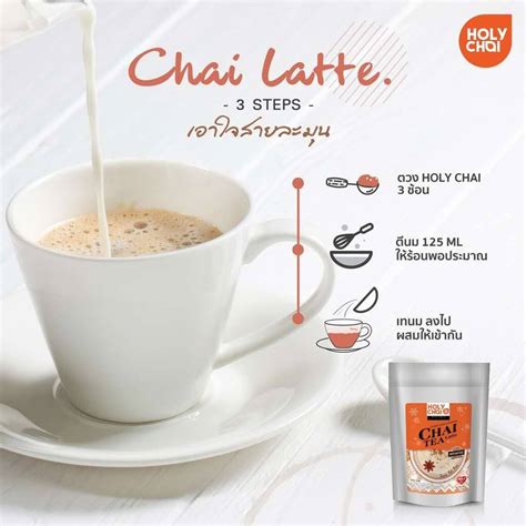 CHAI TEA LATTE Powder 500g