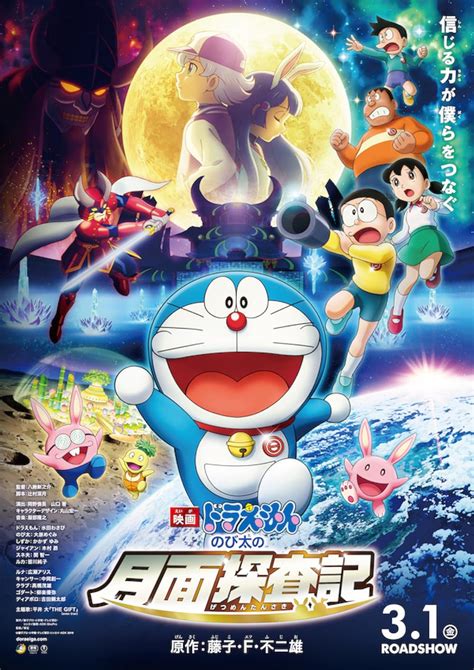 Doraemon: Nobita's Chronicle of the Moon Exploration (2019)