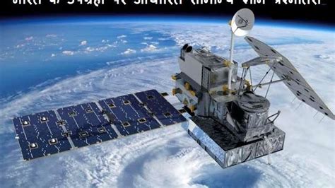 GK Quiz on Satellites of India