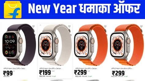 Flipkart Smart Watch Big Offers: आज फ्लिपकार्ट पर स्मार्ट वॉच मिल रही ...