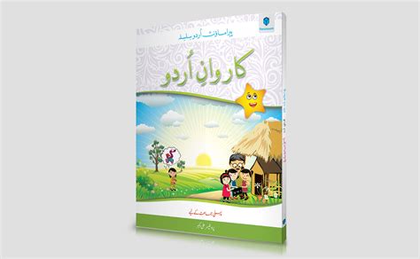 Paramount Karwan e Urdu Books for 1 to 8 | Ebooks free books, Books, Paramount books