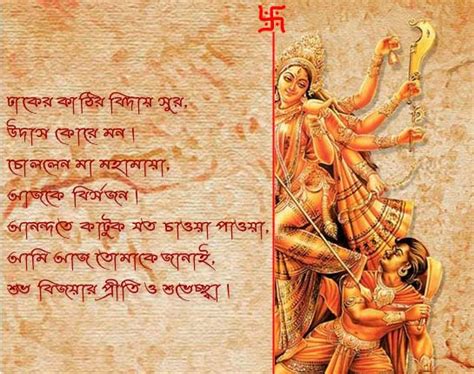 Shubho Bijoya In Bengali! Free Shubho Bijoya eCards, Greeting Cards | 123 Greetings