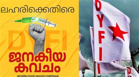 DYFI leaders get drunk at bar amidst anti-drug campaign, disciplinary action taken - KERALA ...