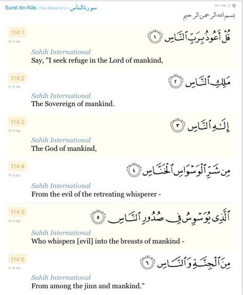 Tafseer Surat Al-Nas - riyadalquran