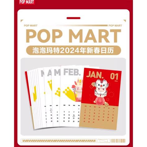 2024 Calendar With Location POP MART loong year Dragon | Shopee Singapore