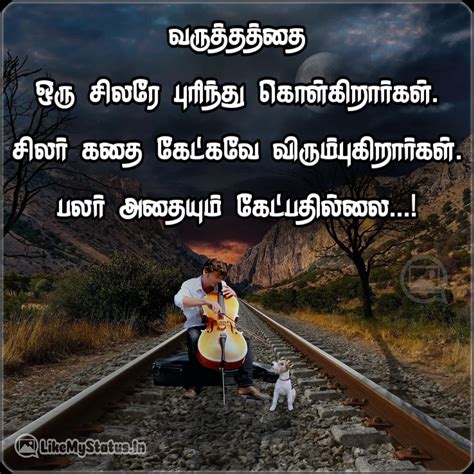 15+ வாழ்க்கை கவிதைகள் - Tamil Life Quotes 2024