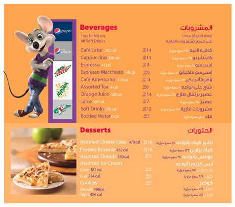 Our Menu | Chuck E Cheese's