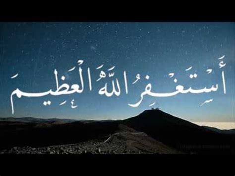 Zikir Astaghfirullah Al 'Azim - YouTube