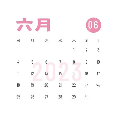 Calendar June 2023 Vector Art PNG, 2023 June Japanese Calendar, 2023 ...