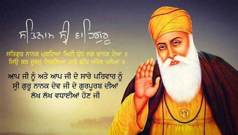 551 Guru nanak birthday gurpurab wishes images greetings 2020