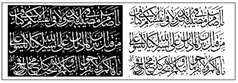 (Right) The source image of Thuluth calligraphy and (Left) the... | Download Scientific Diagram