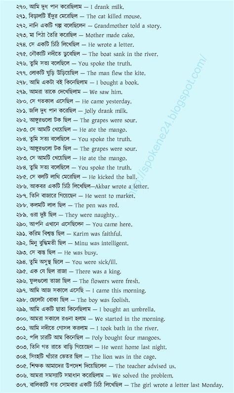 TRANSLATION PART 16 - Spoken English with Bengali | English speaking book, English word book ...