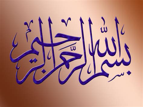 HOLY-WAVES: Best Bismillah Calligraphy of 2013