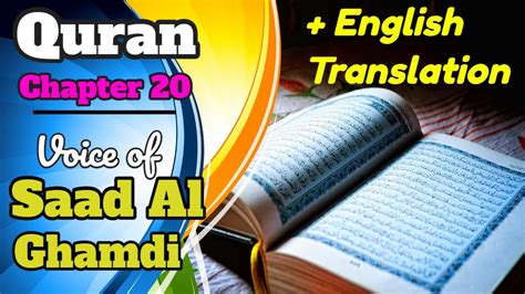 Quran Chapter 20 | Saad Al Ghamdi | English Translation - YouTube