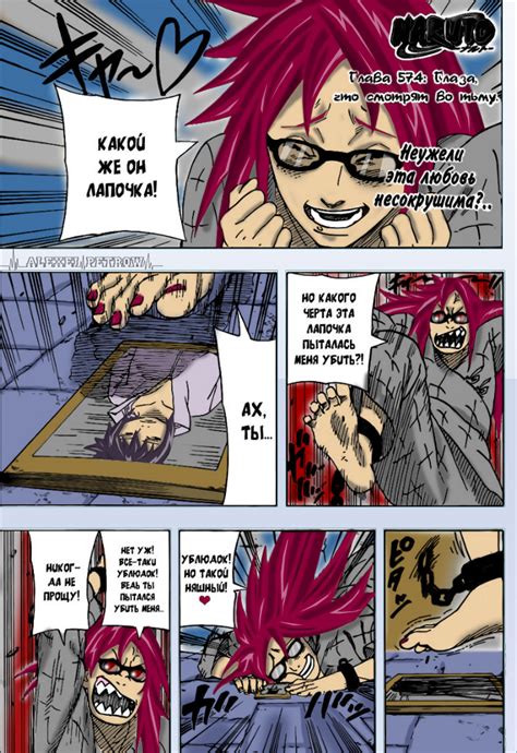 Naruto Manga Chapter 574 Page 1 (Color) by AlexPetrow on DeviantArt