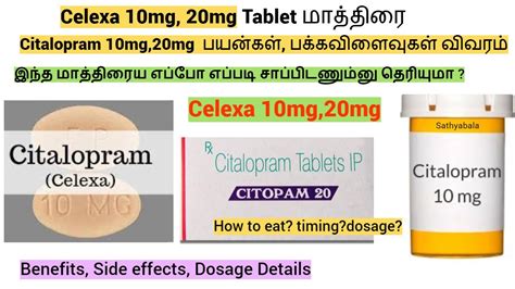 celexa tablet uses, citalopram tablet uses, side effects, citalopram ...