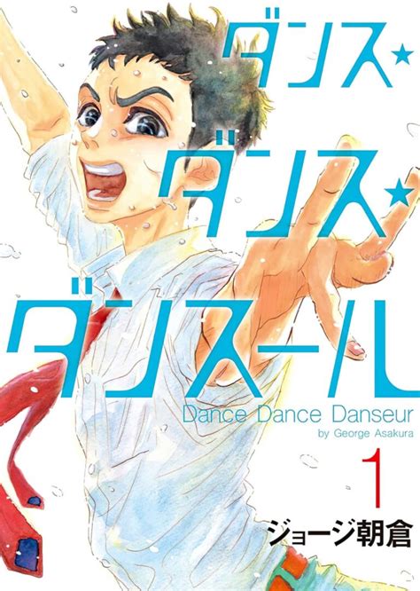 El manga Dance Dance Danseur tendra adaptacion al anime